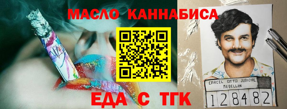 Сосновоборск  Cannafood конопля  Вход с VPN 
