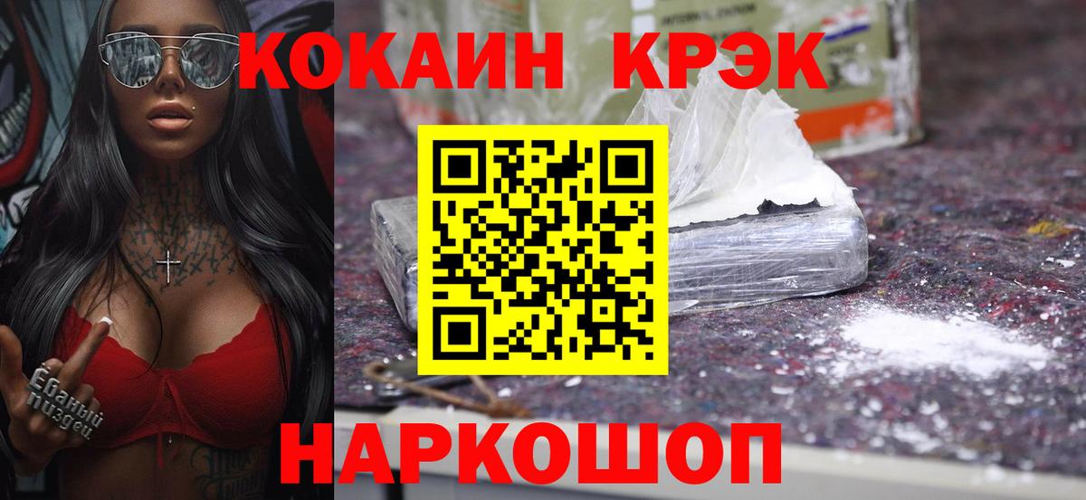 Cocaine  Вход с VPN  КОКАИН Fish Scale  Сосновоборск  COCAIN Эквадор 