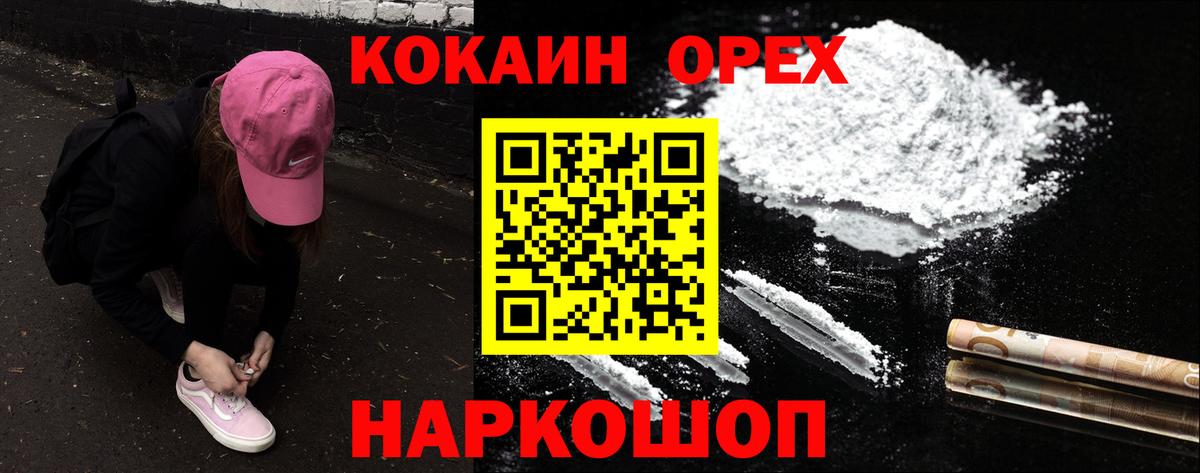 COCAIN Fish Scale Сосновоборск