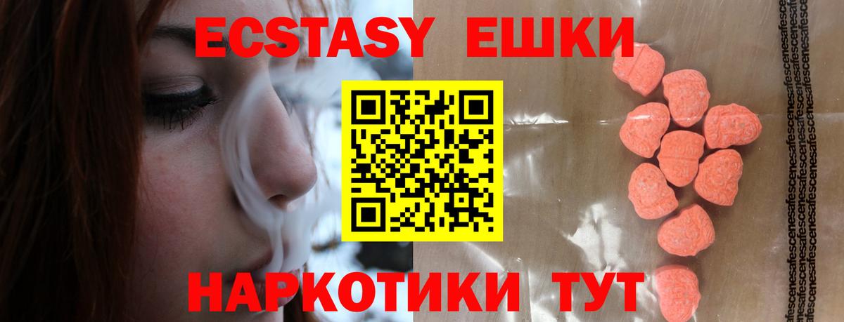 Сосновоборск  ЭКСТАЗИ XTC  Вход с VPN  Экстази диски 