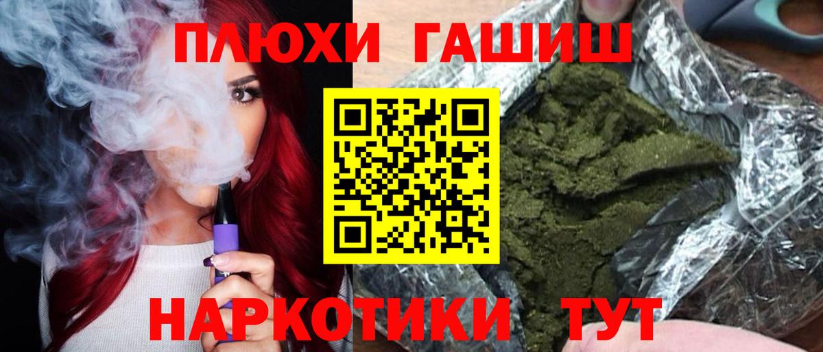 Сосновоборск  ГАШ  Вход с VPN  что такое наркотик  ГАШИШ индика сатива 
