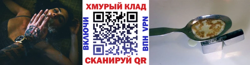 даркнет телеграм  Сосновоборск  Героин VHQ  где купить наркотик 