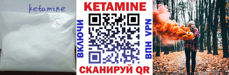 КЕТАМИН ketamine  Сосновоборск 