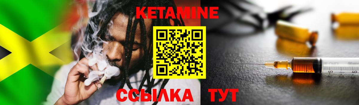Сосновоборск  Кетамин ketamine  Вход с VPN  Кетамин VHQ 