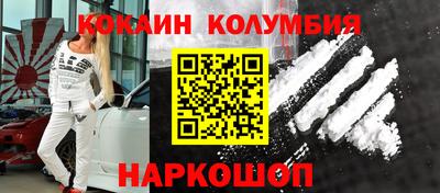 кокаин Обнинск
