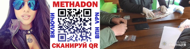 МЕТАДОН methadone  Сосновоборск 