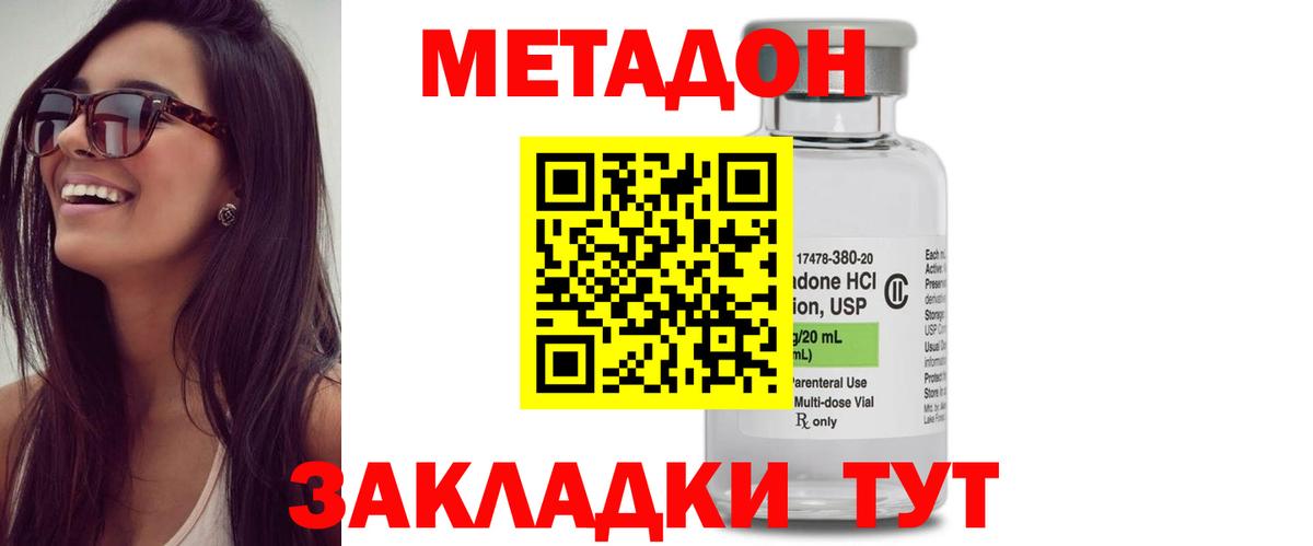Метадон VHQ  Вход с VPN  Сосновоборск 