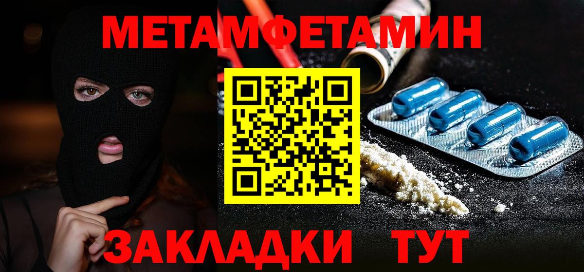 Метамфетамин Декстрометамфетамин 99.9% Сосновоборск