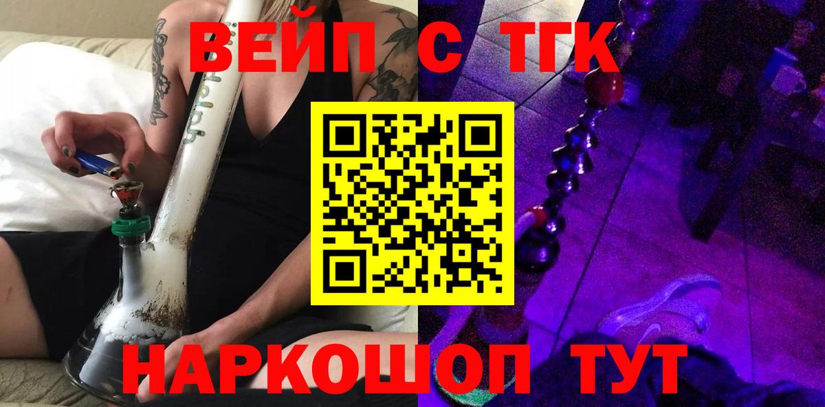 Дистиллят ТГК гашишное масло Сосновоборск