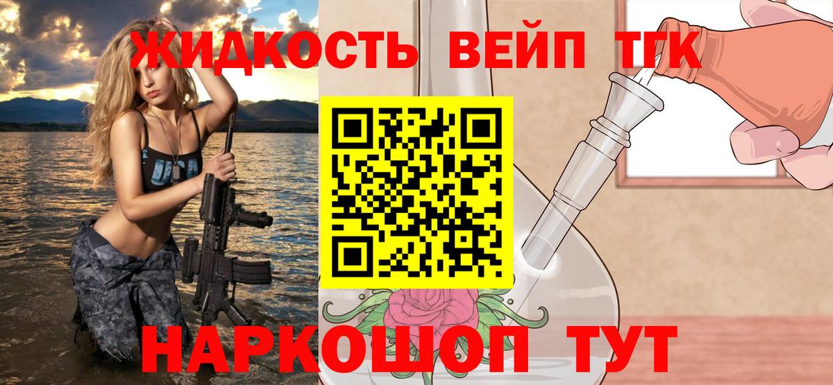 Сосновоборск  ТГК концентрат  Дистиллят ТГК жижа  MEGA   Вход с VPN 